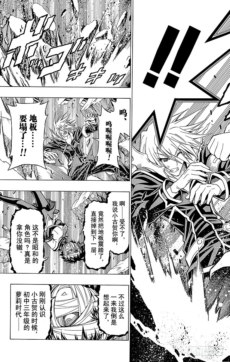 第40箱 不论是哪里我都会出现-第40话