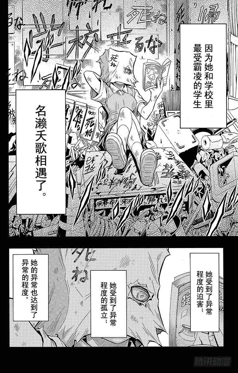 第40箱 不论是哪里我都会出现-第40话