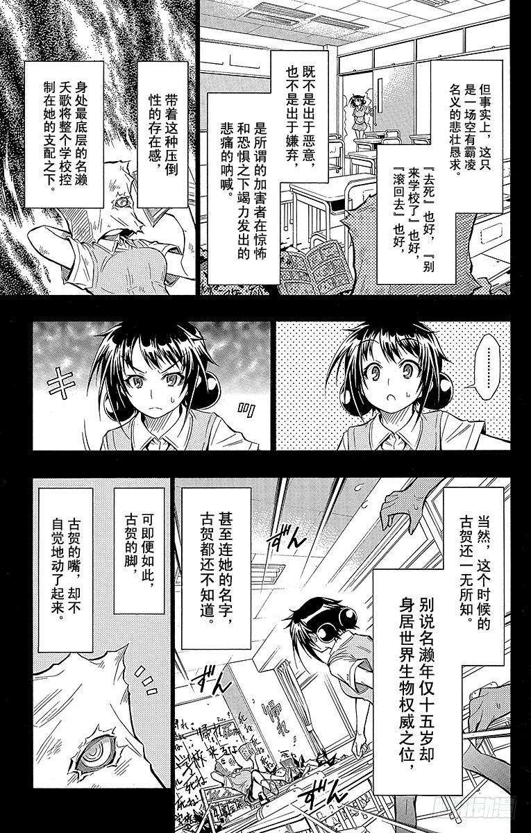 第40箱 不论是哪里我都会出现-第40话