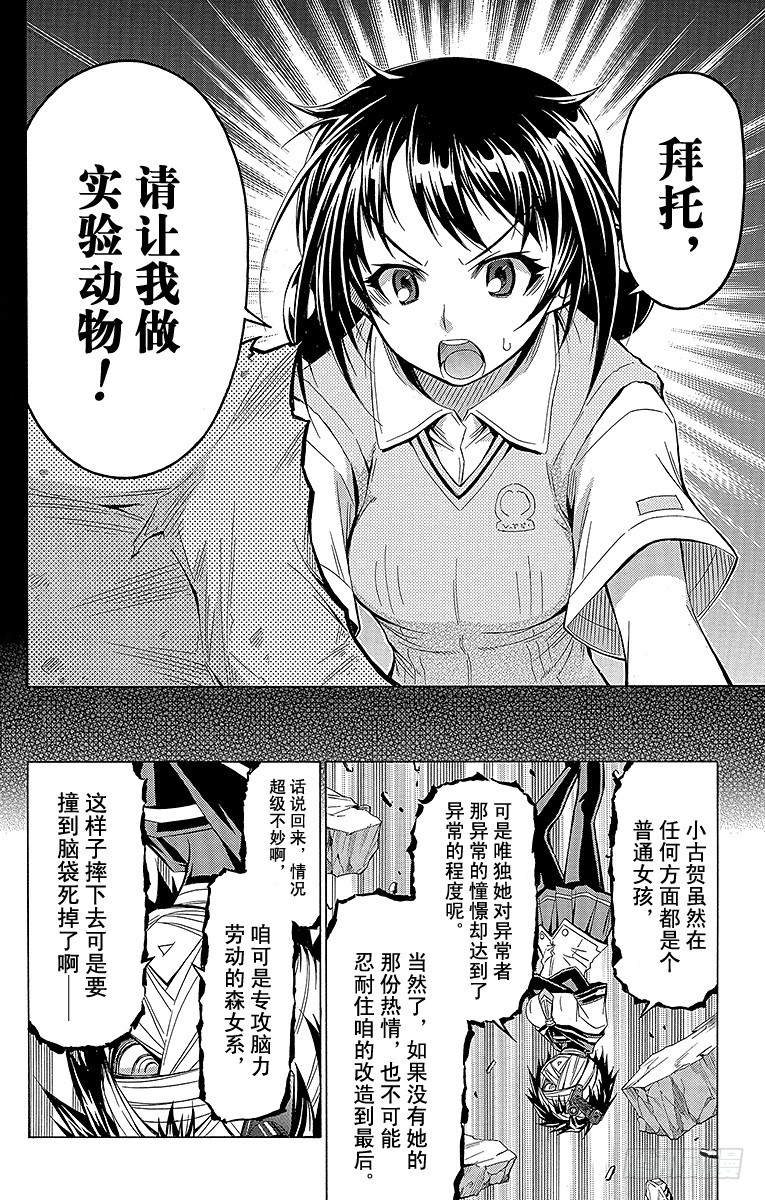 第40箱 不论是哪里我都会出现-第40话