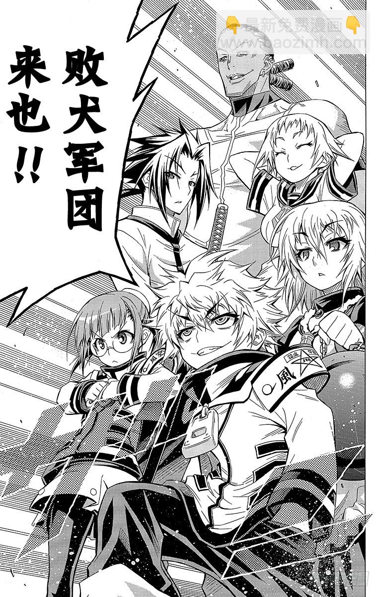 最強會長黑神 - 第44箱『已經只能逃跑了』 - 1