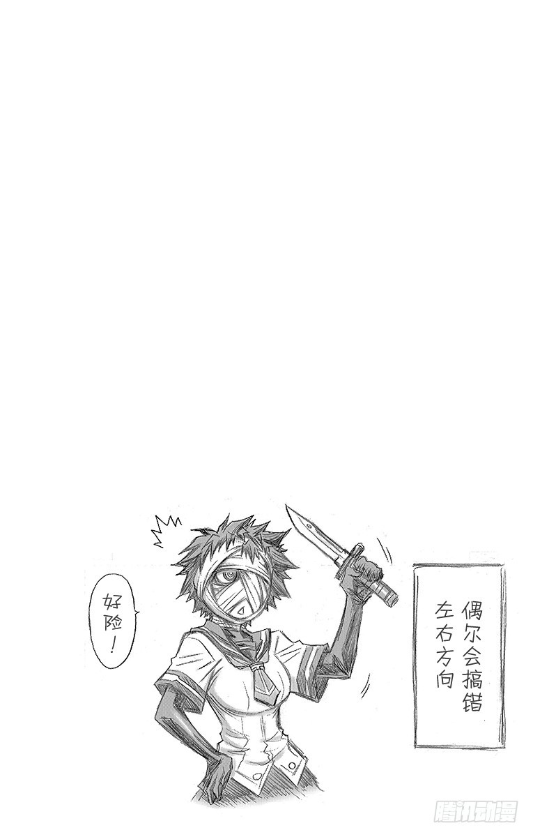 最強會長黑神 - 第44箱『已經只能逃跑了』 - 2
