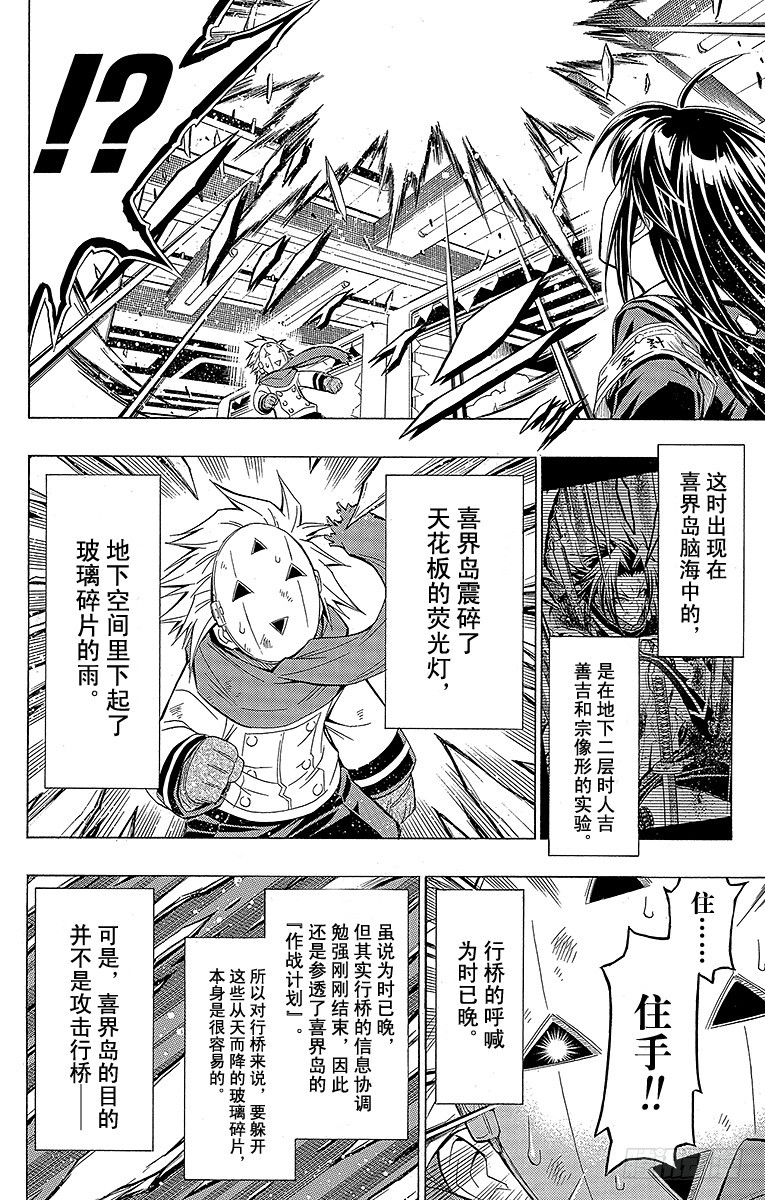 第48箱比「十三人」中的任何人-第48话