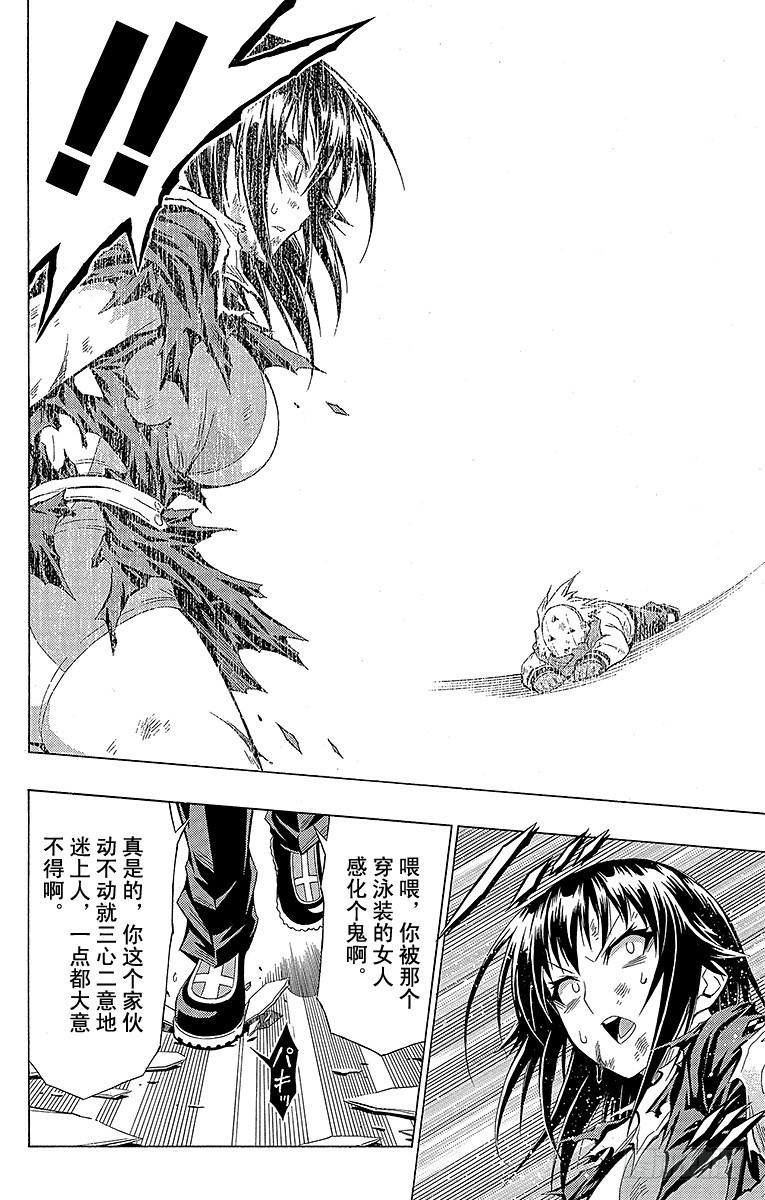 第48箱比「十三人」中的任何人-第48话