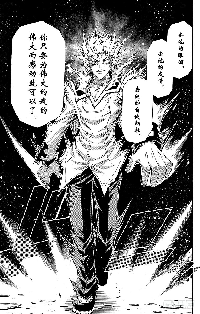 第48箱比「十三人」中的任何人-第48话