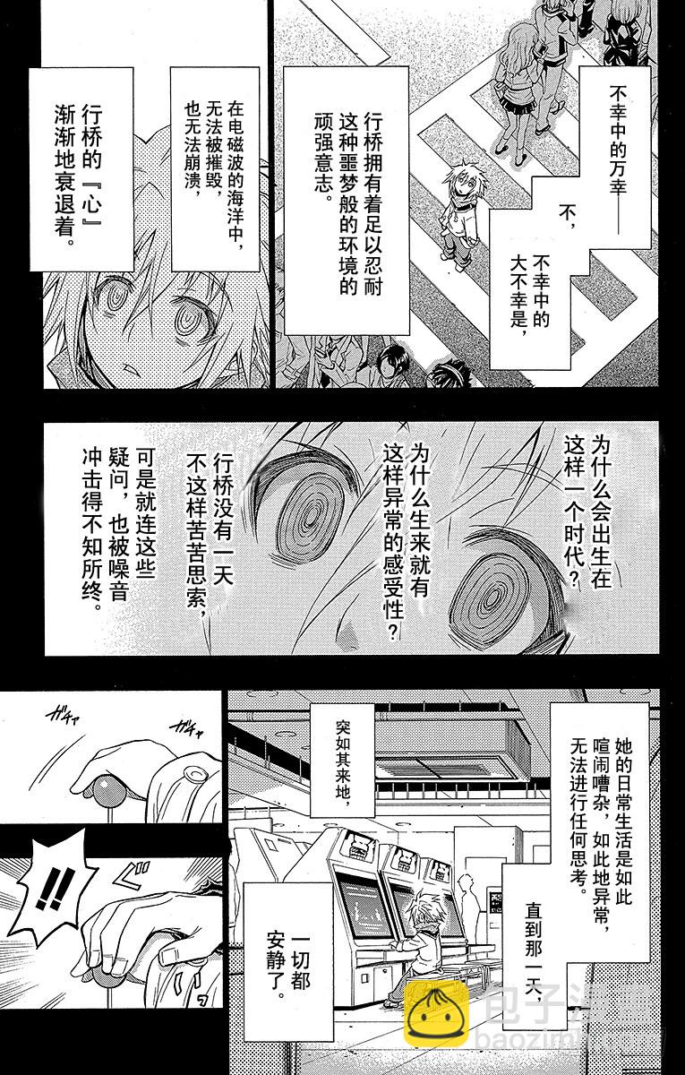 第48箱比「十三人」中的任何人-第48话