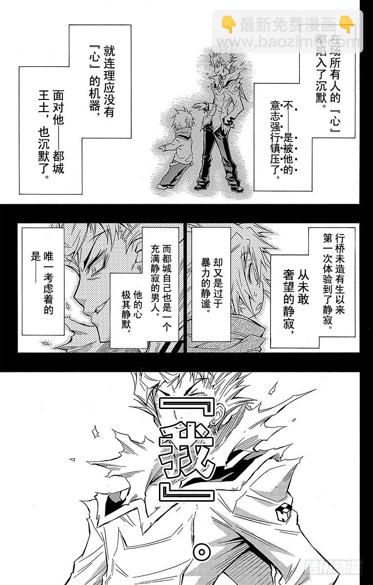 第48箱比「十三人」中的任何人-第48话