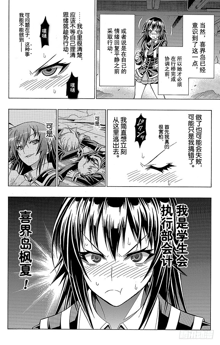 第48箱比「十三人」中的任何人-第48话