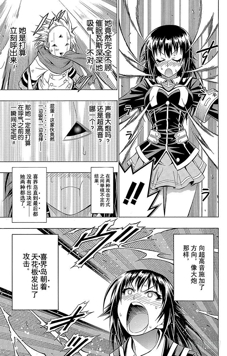 第48箱比「十三人」中的任何人-第48话