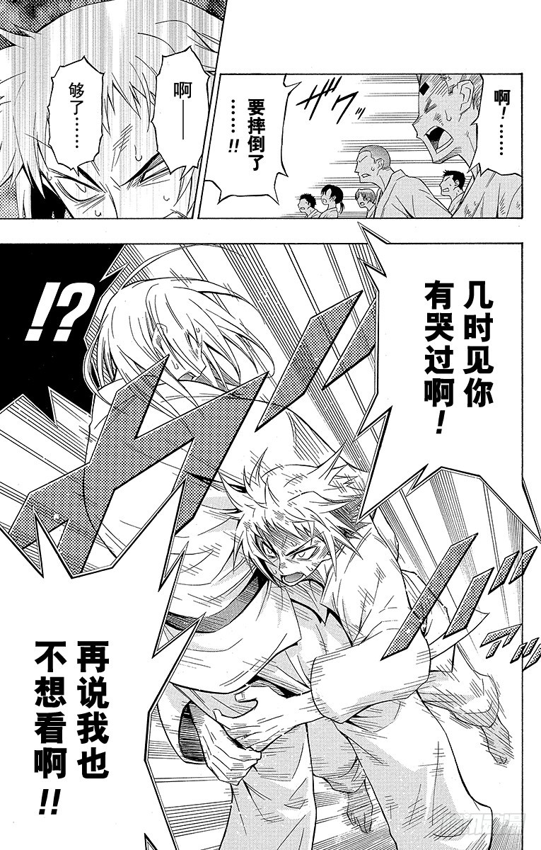 第6箱 我不会说不许输-第6话