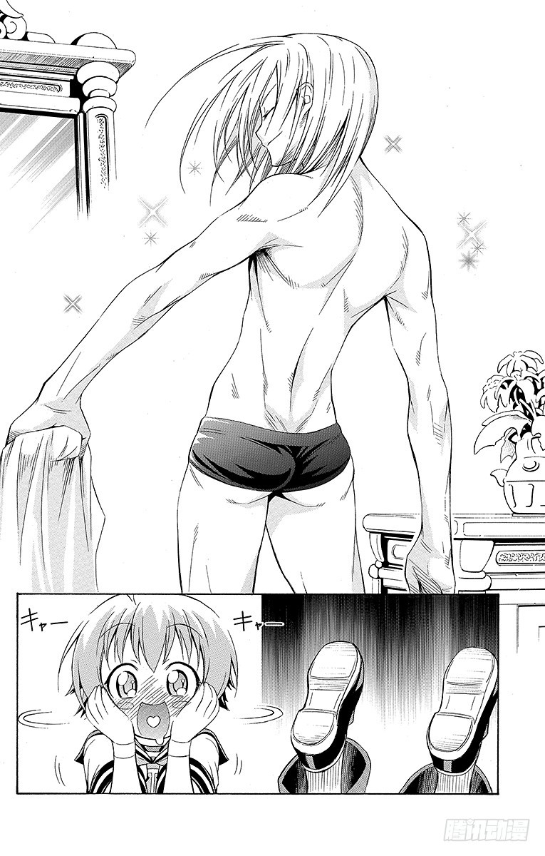 第6箱 我不会说不许输-第6话