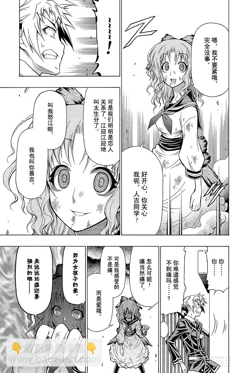 第60箱 因为女孩子的爱16