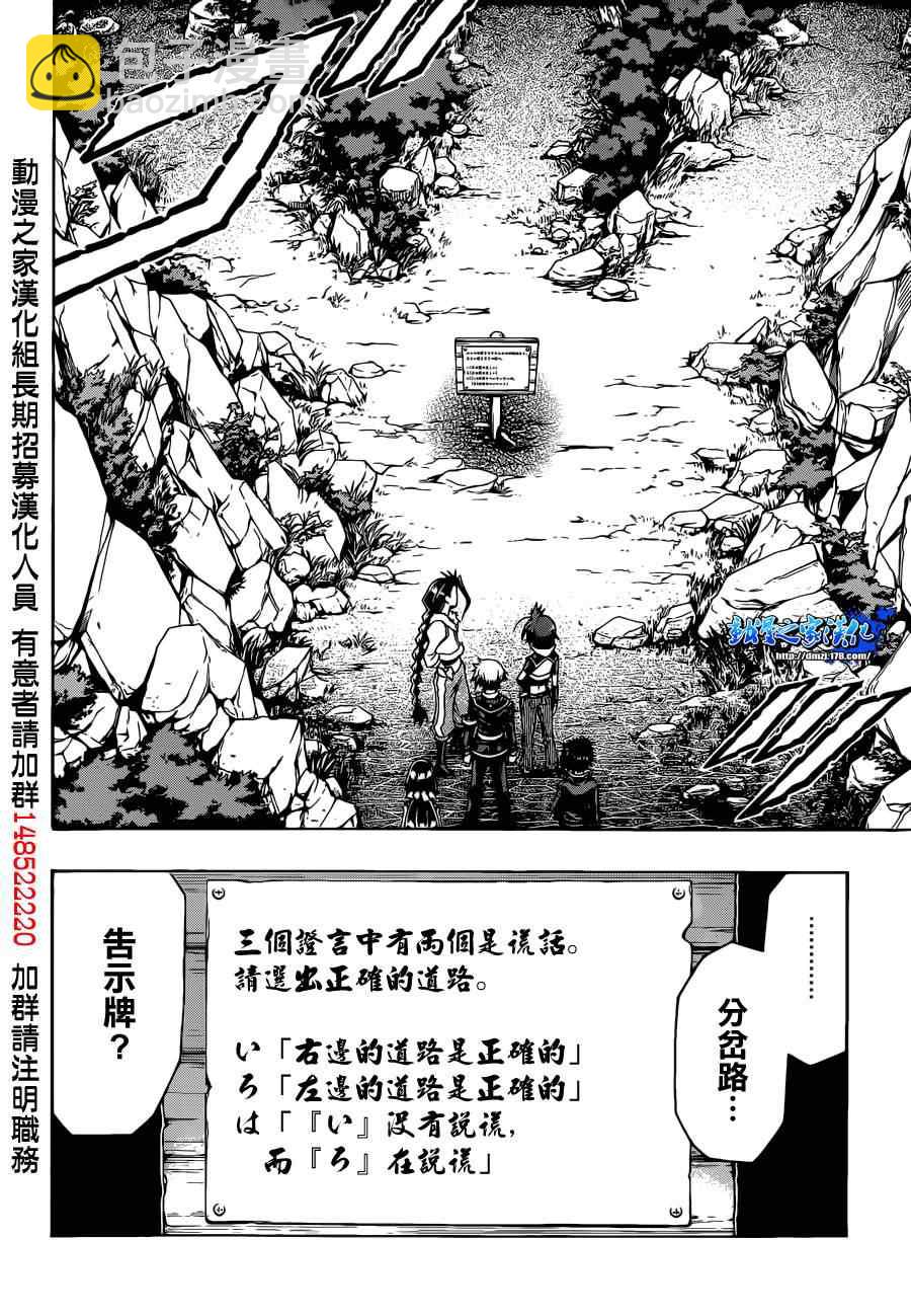 最强会长黑神(日本) - 第160话 - 1