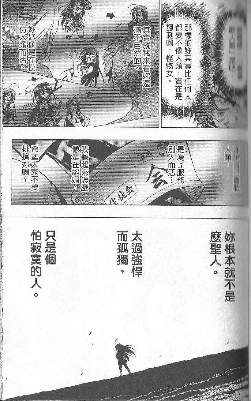 最強會長黑神(日本) - 第3卷(2/4) - 1