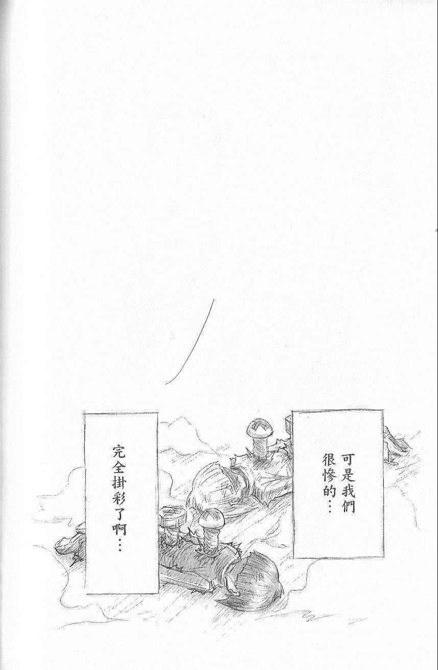 最强会长黑神(日本) - 第7卷(2/5) - 3