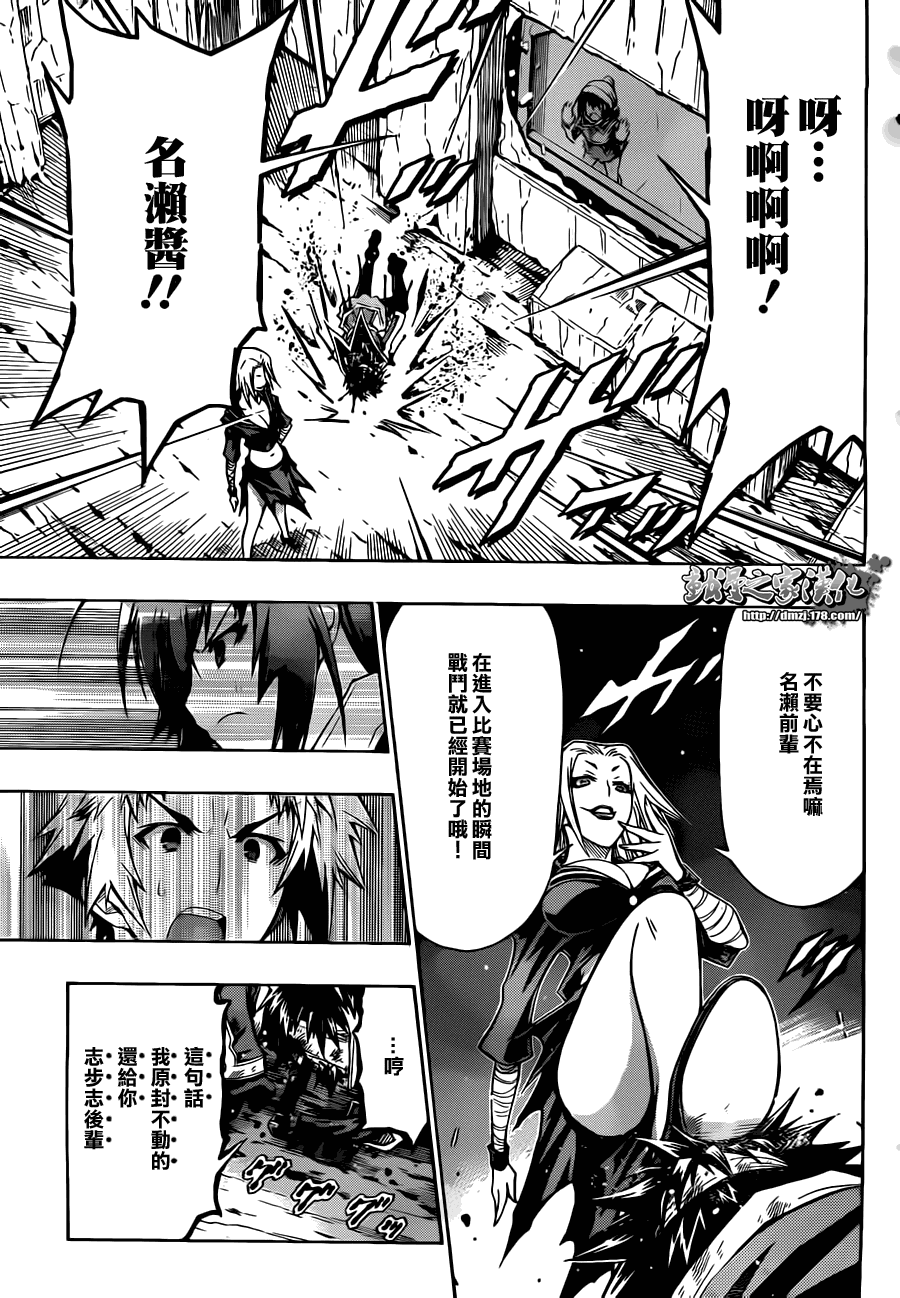 最强会长黑神(日本) - 第74话 - 1