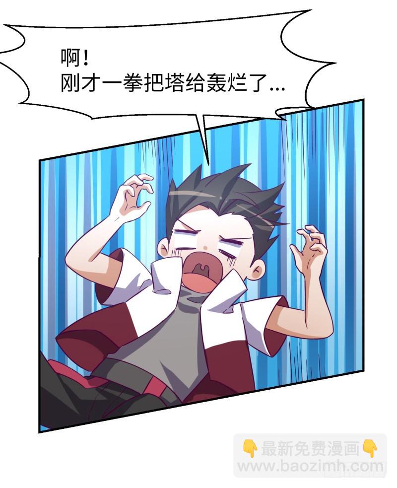 绝世武功(1/2)-第2话