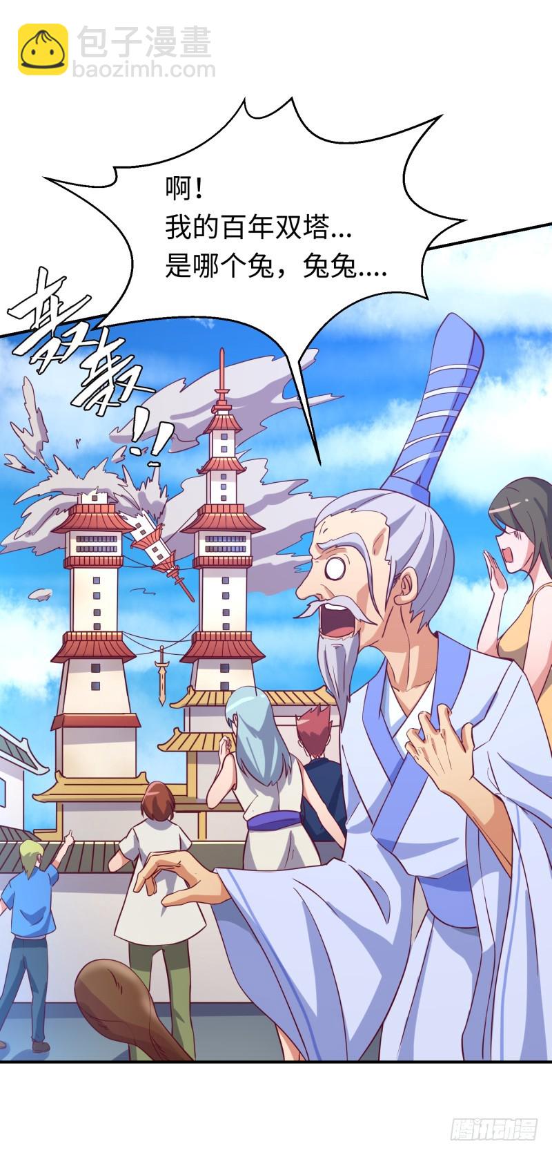 绝世武功(1/2)-第2话