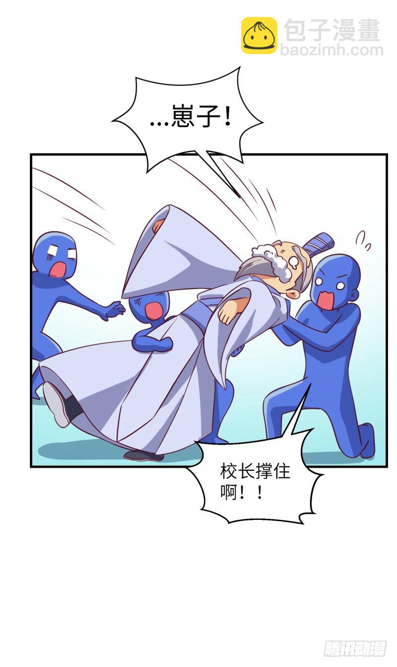 绝世武功(1/2)-第2话