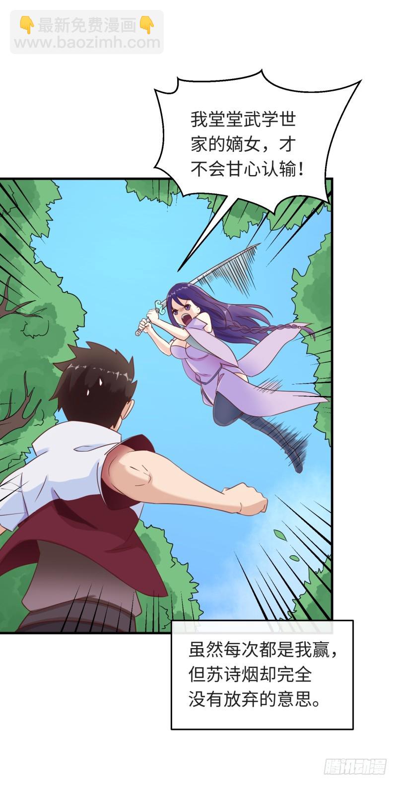 绝世武功(1/2)-第2话