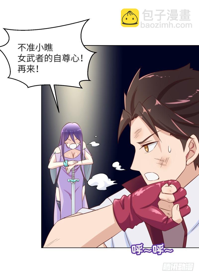 绝世武功(1/2)-第2话