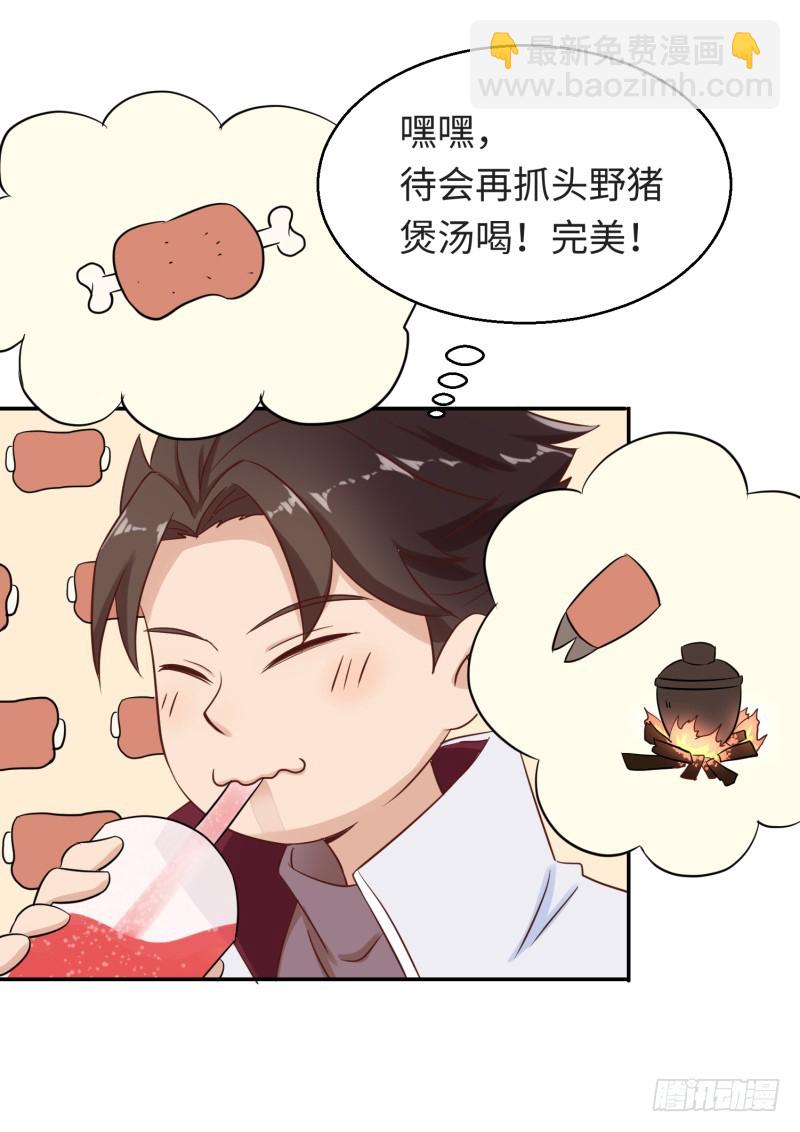 绝世武功(1/2)-第2话