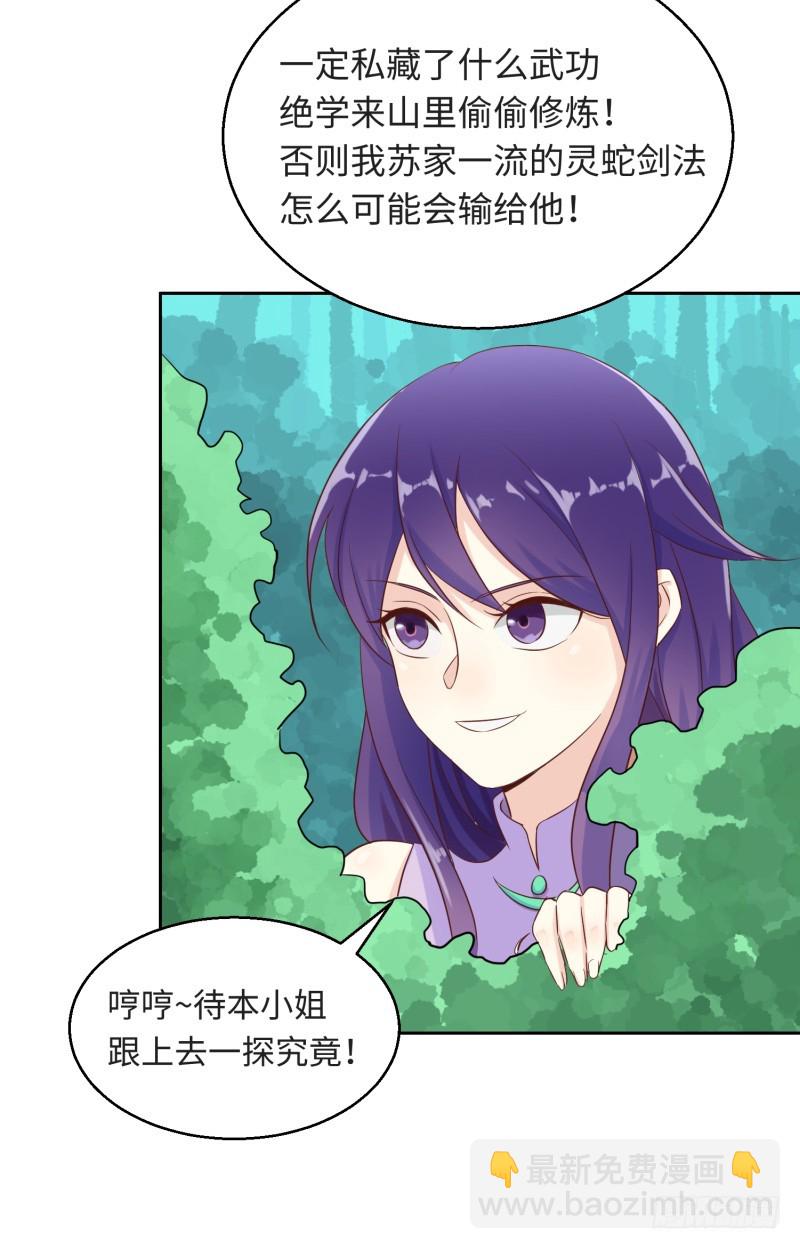 绝世武功(1/2)-第2话