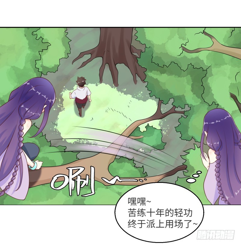 绝世武功(1/2)-第2话