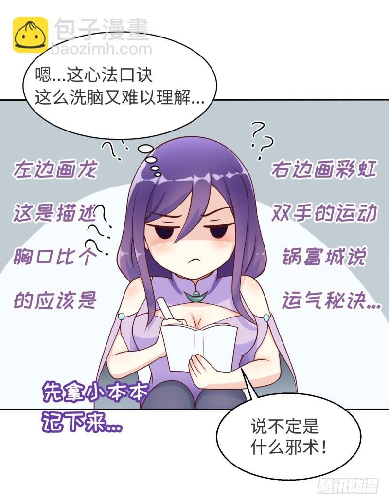 绝世武功(1/2)-第2话