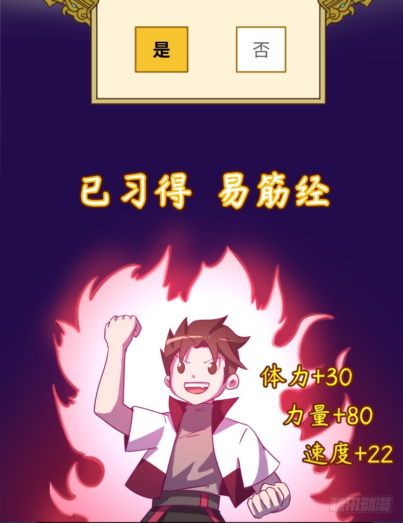 绝世武功(1/2)-第2话