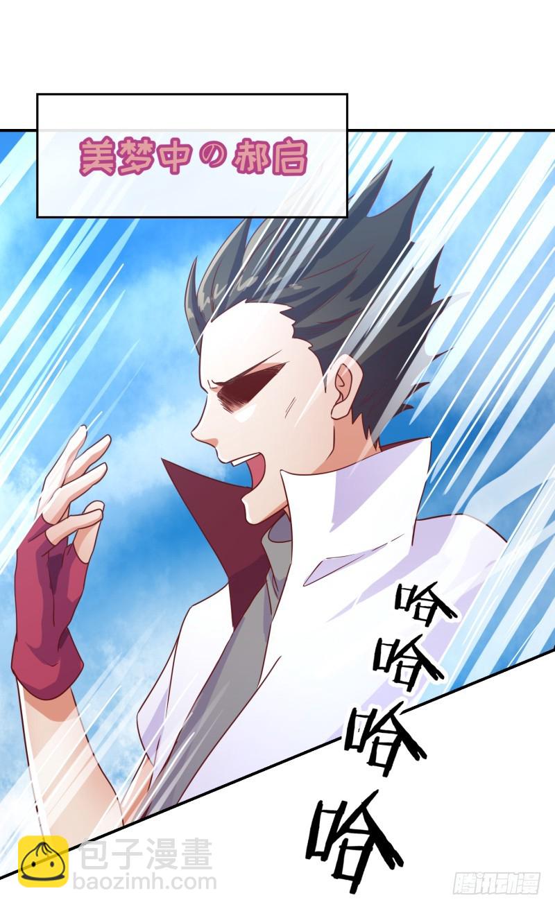 绝世武功(1/2)-第2话