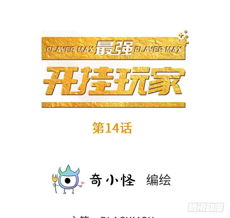 小学生才做选择题！(1/2)-第14话