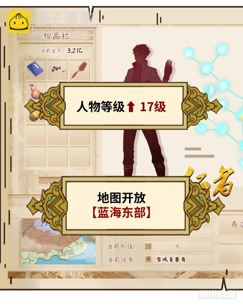 小学生才做选择题！(1/2)-第14话