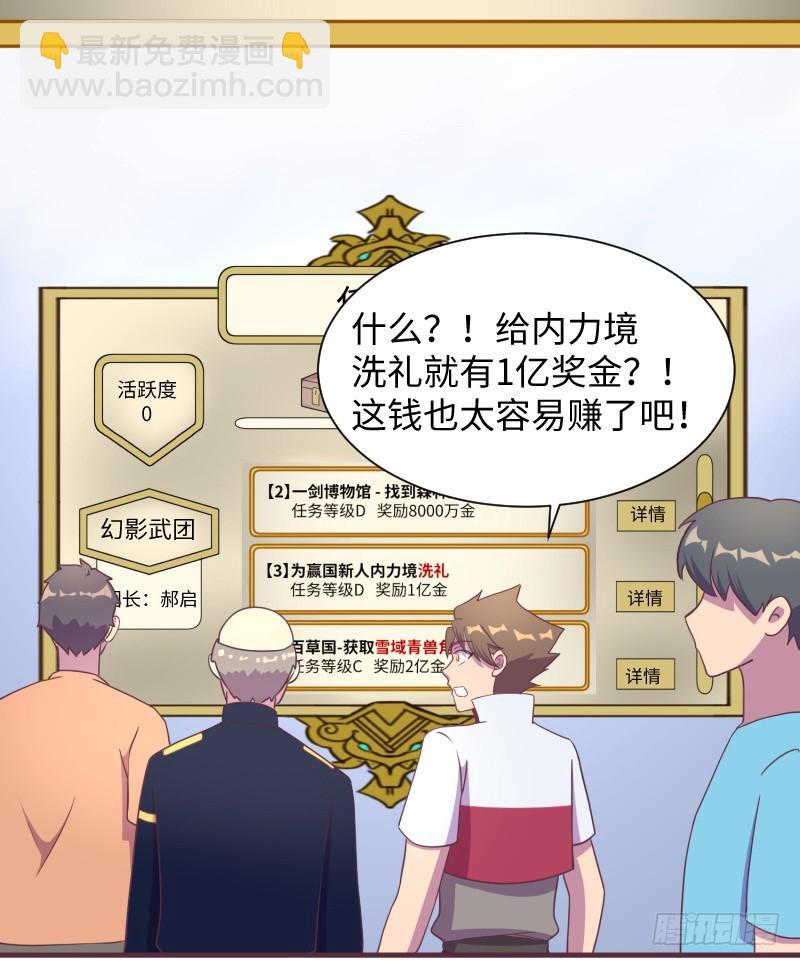 小学生才做选择题！(1/2)-第14话