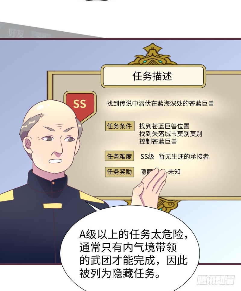 小学生才做选择题！(1/2)-第14话