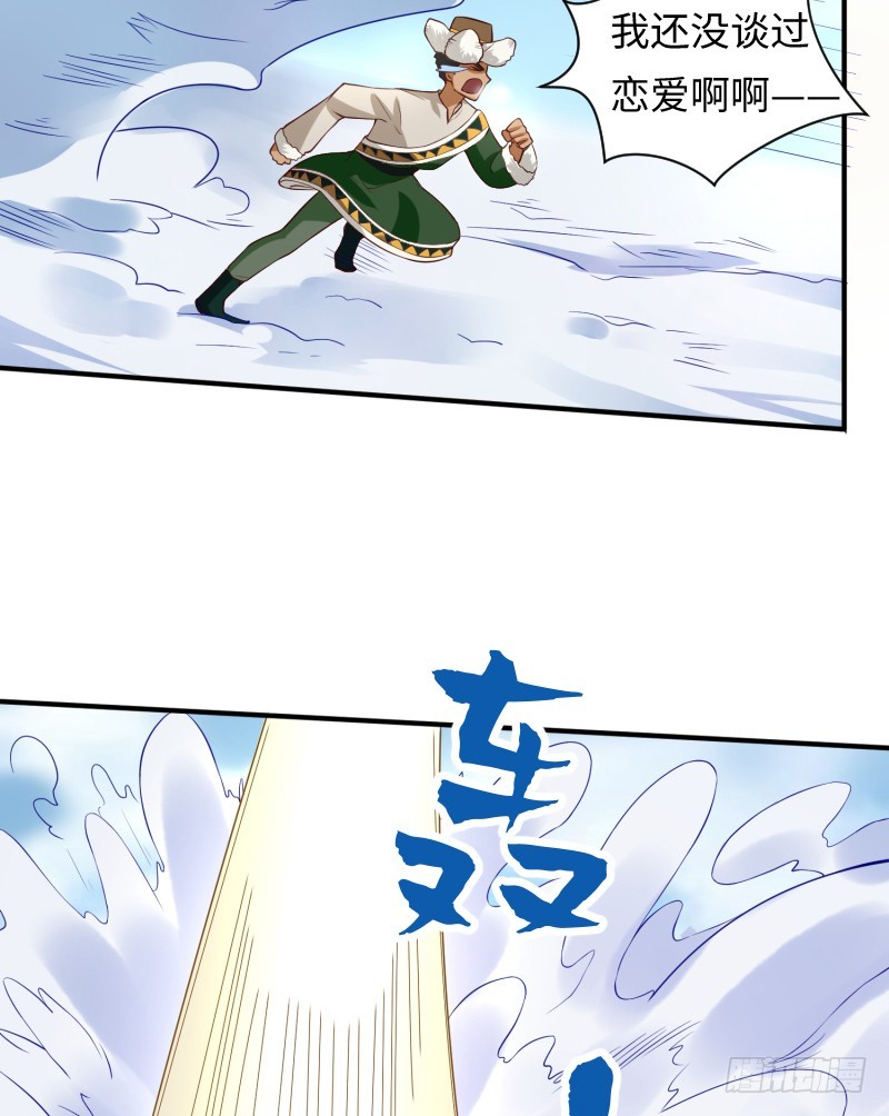 离开她的第33天(1/2)-第16话