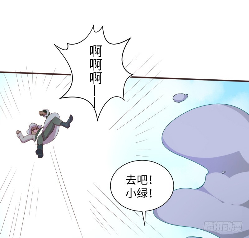 离开她的第33天(1/2)-第16话