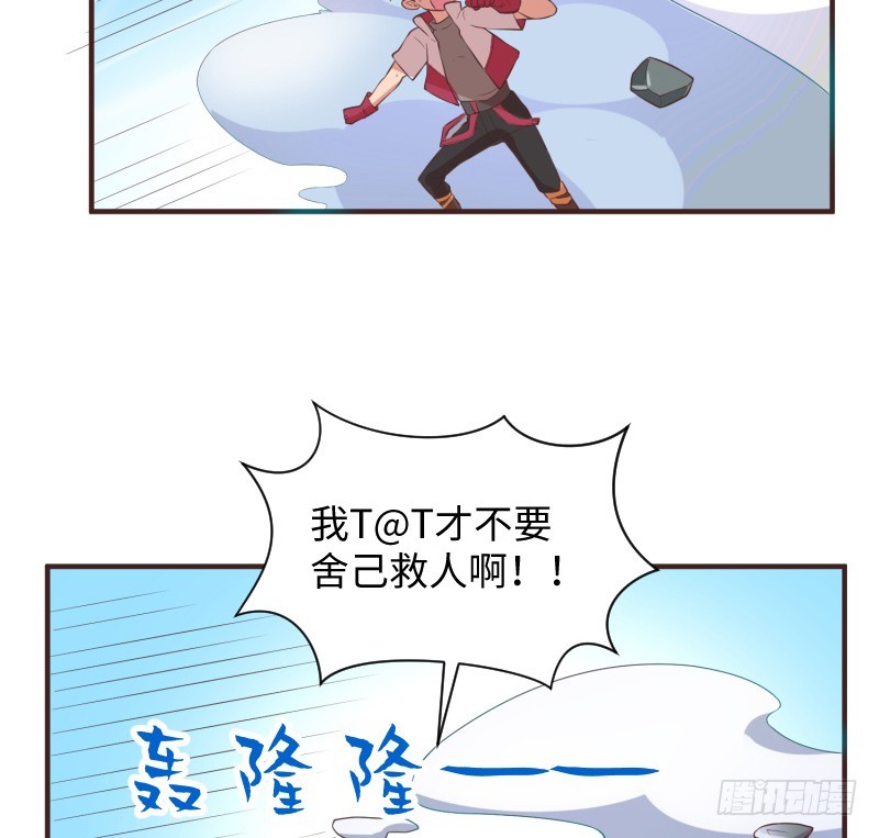 离开她的第33天(1/2)-第16话