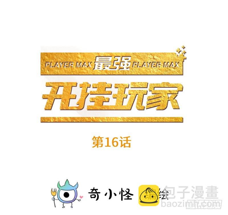离开她的第33天(1/2)-第16话