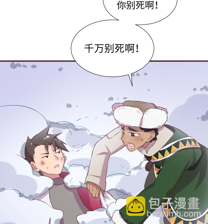 离开她的第33天(1/2)-第16话