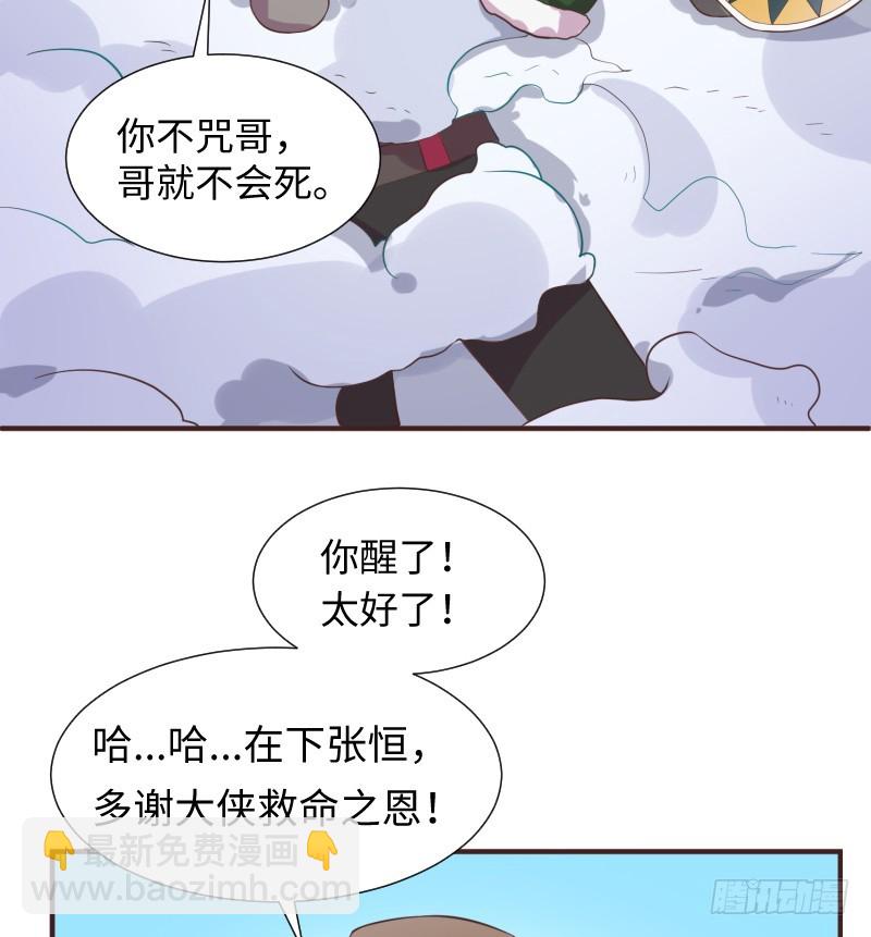 离开她的第33天(1/2)-第16话