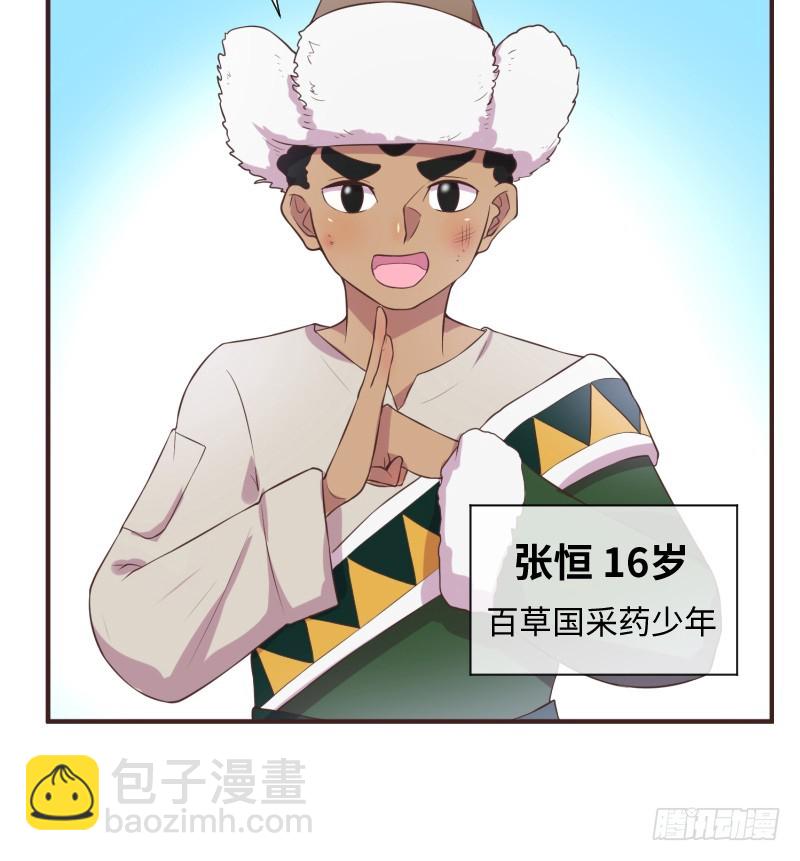 离开她的第33天(1/2)-第16话