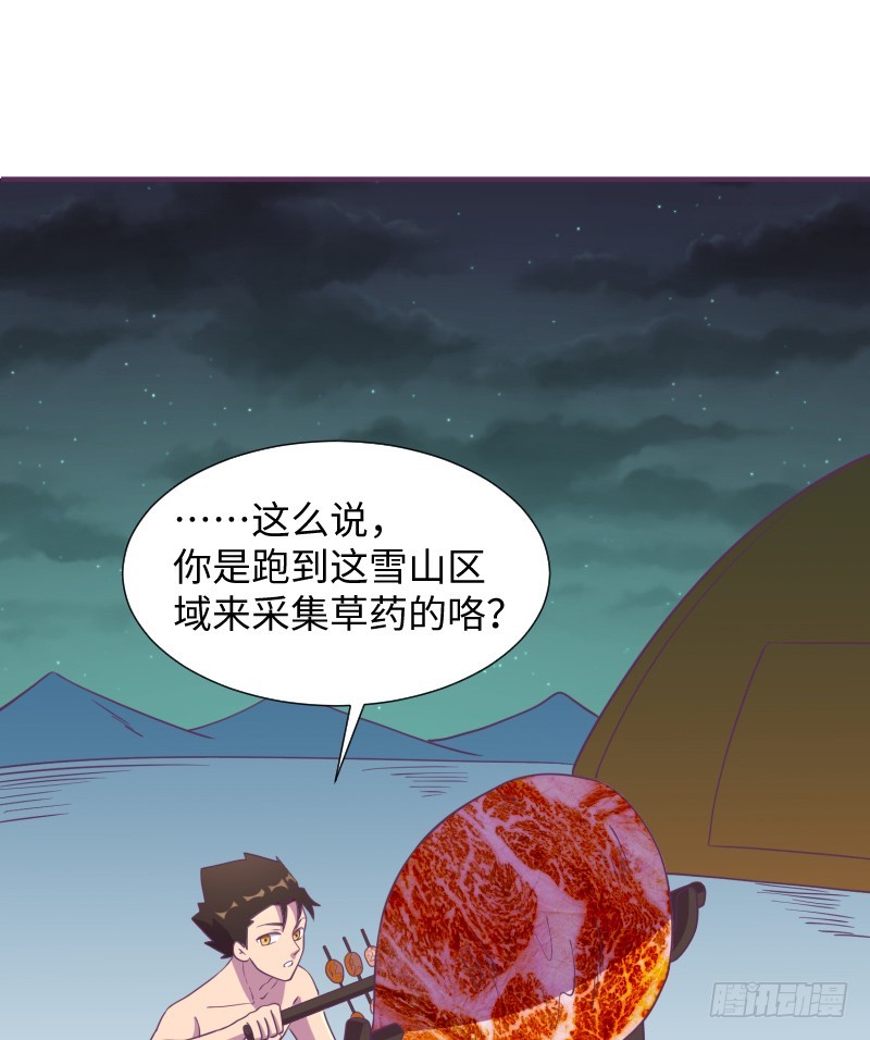 离开她的第33天(1/2)-第16话