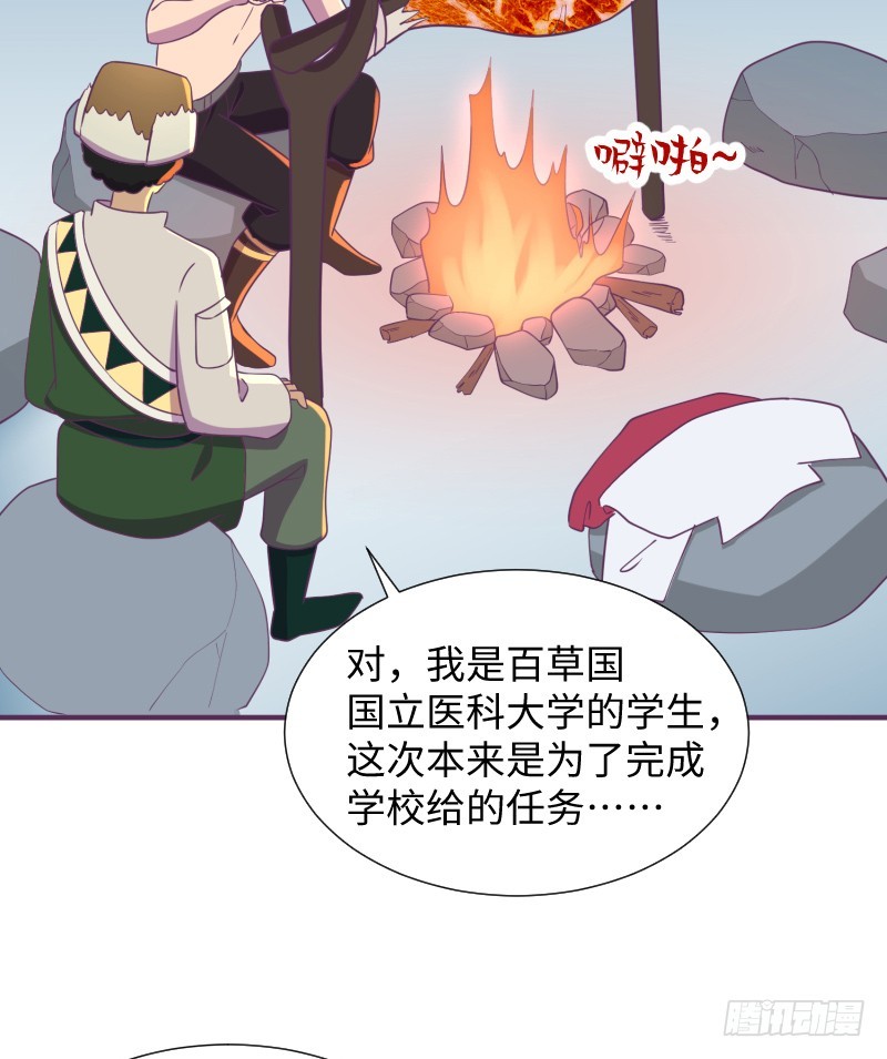 离开她的第33天(1/2)-第16话