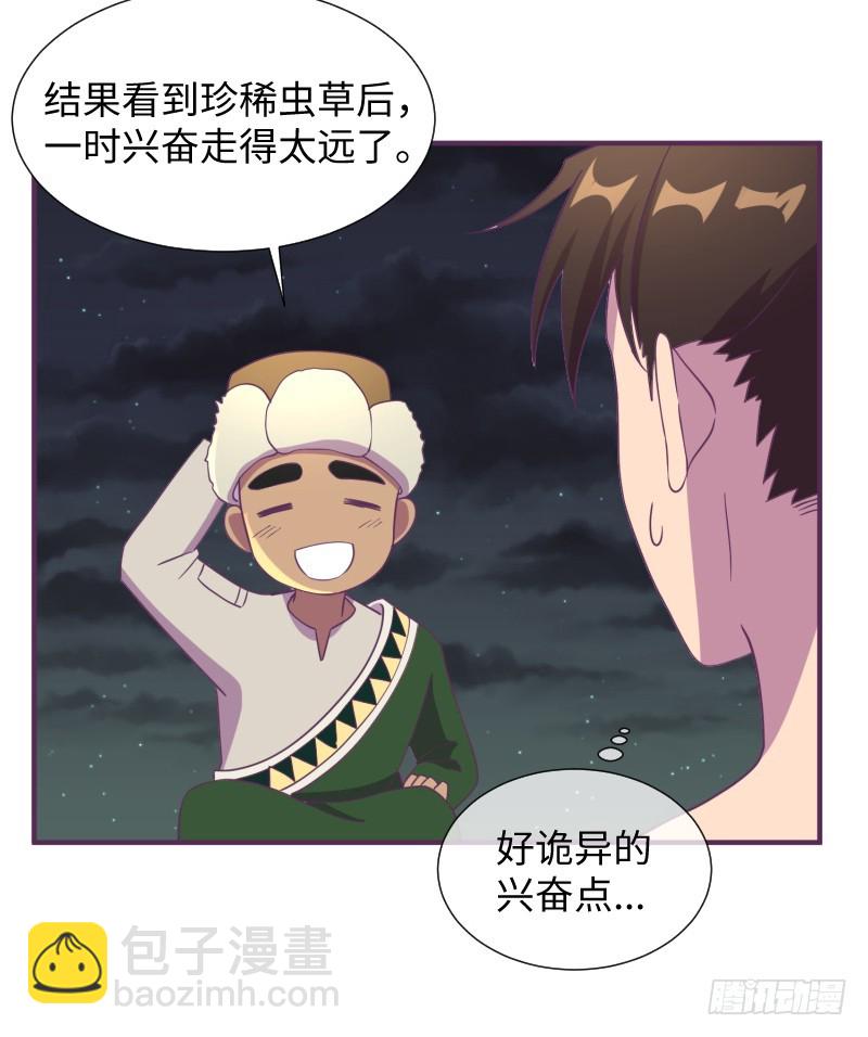 离开她的第33天(1/2)-第16话