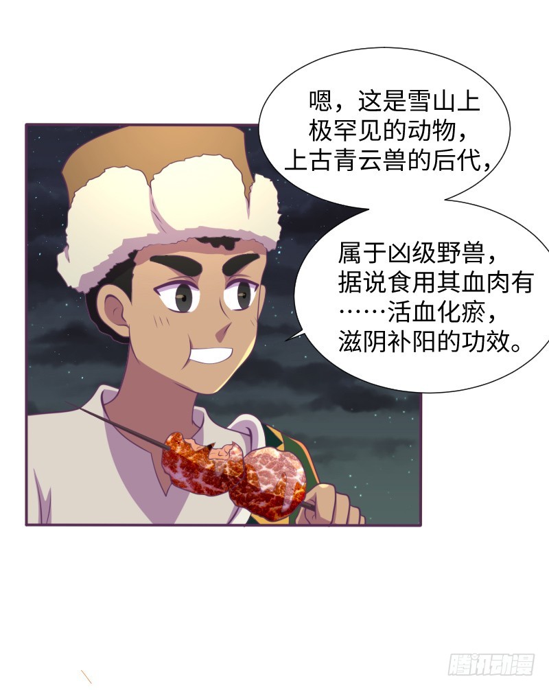 离开她的第33天(1/2)-第16话