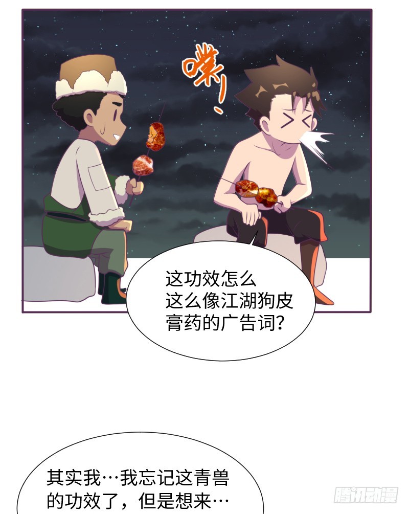 离开她的第33天(1/2)-第16话