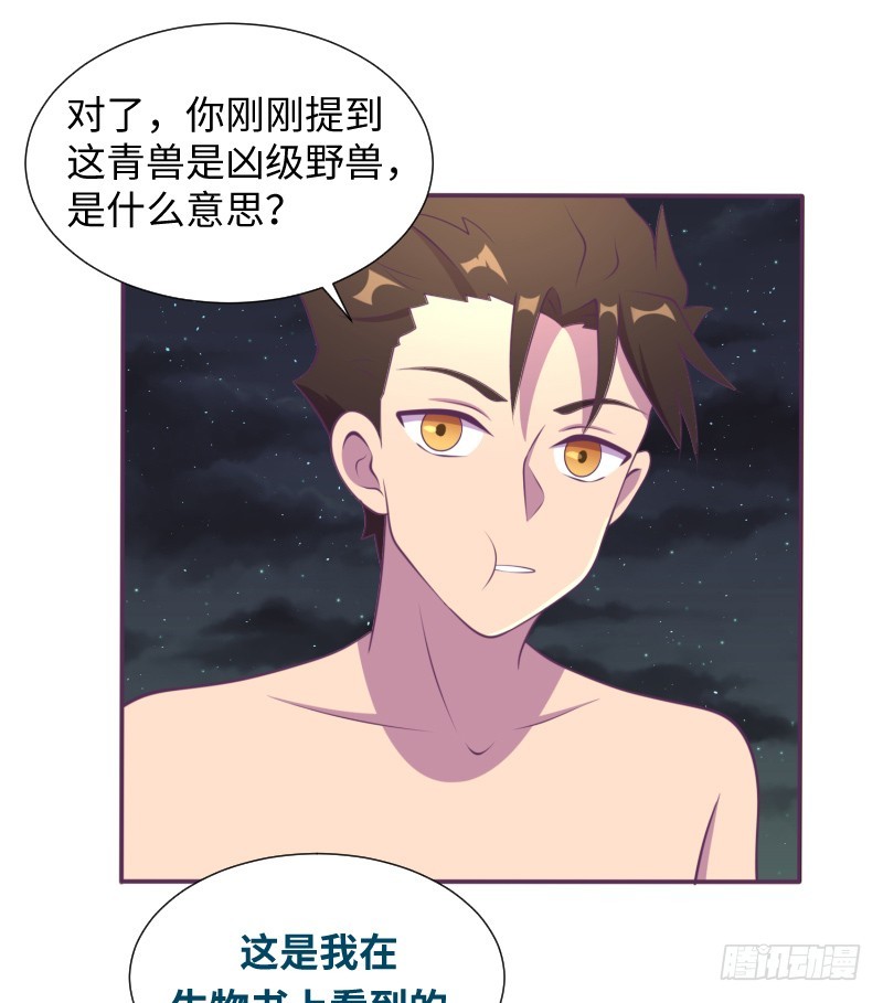 离开她的第33天(1/2)-第16话