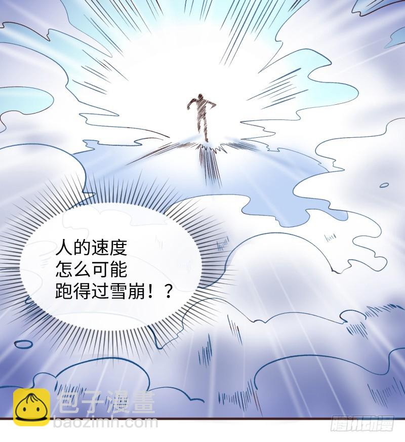 离开她的第33天(1/2)-第16话