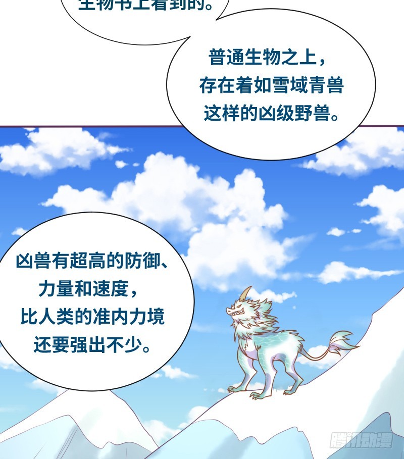 离开她的第33天(1/2)-第16话